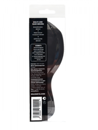 Многофункциональная расческа для распутывания, массажа и мытья кожи головы, Черная Solomeya Wonder scalp brush Black, 1 шт